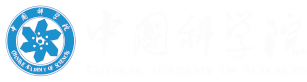 中國科學(xué)院